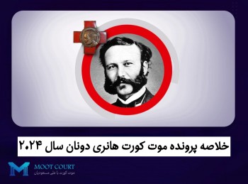 خلاصه پرونده موت کورت هانری دونان سال 2024-2025