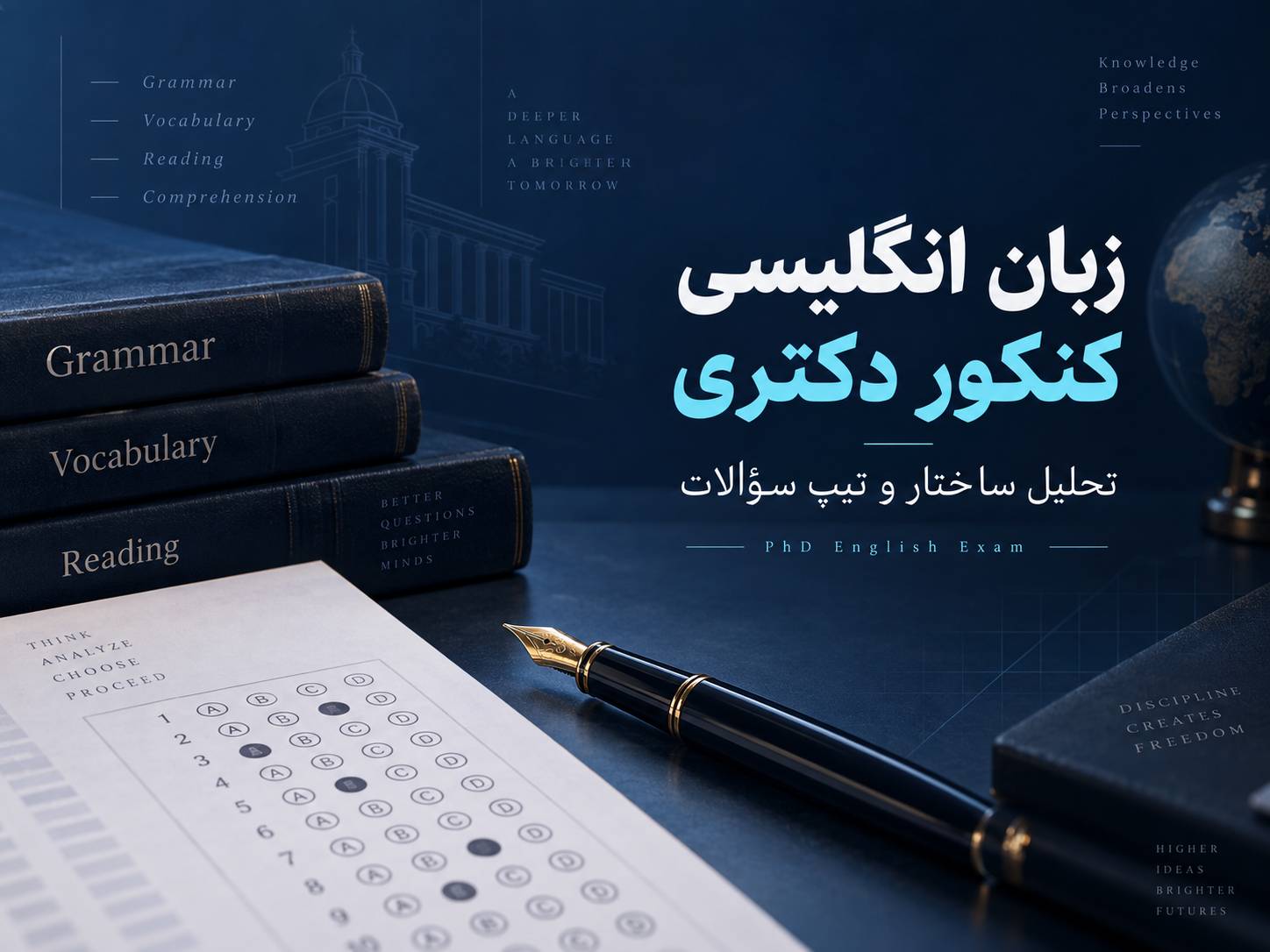انواع و بسامد سوالات زبان انگلیسی کنکور دکترا در ده سال اخیر