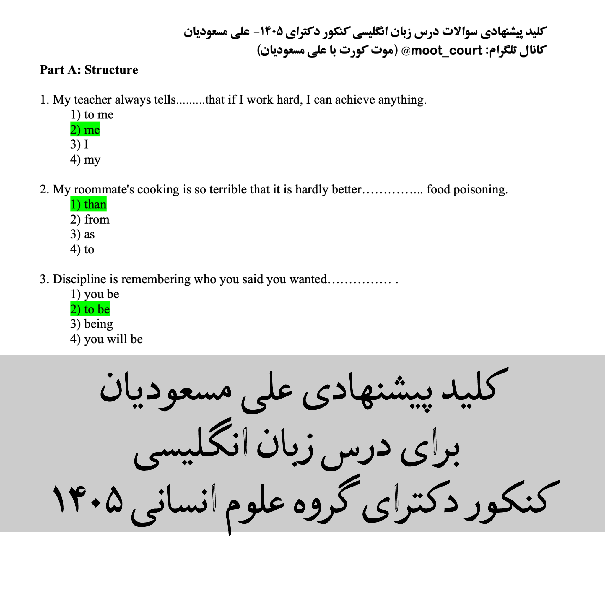 سوالات و کلید پیشنهادی درس زبان انگلیسی کنکور دکترای 1405 گروه علوم انسانی