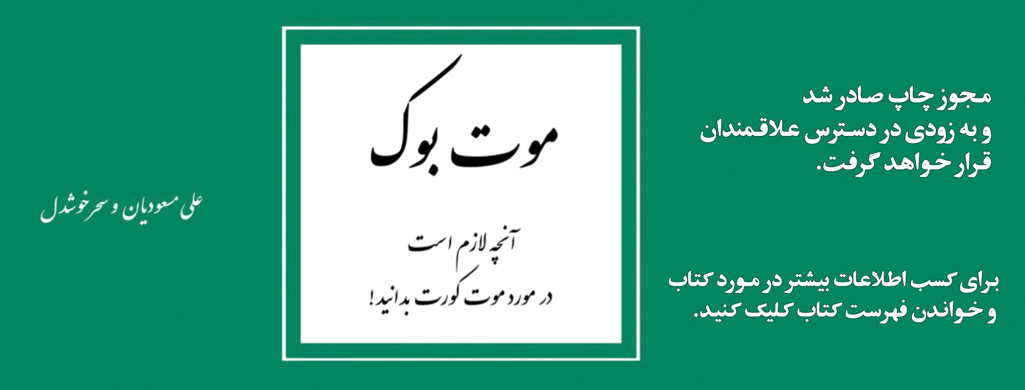 Moot Book